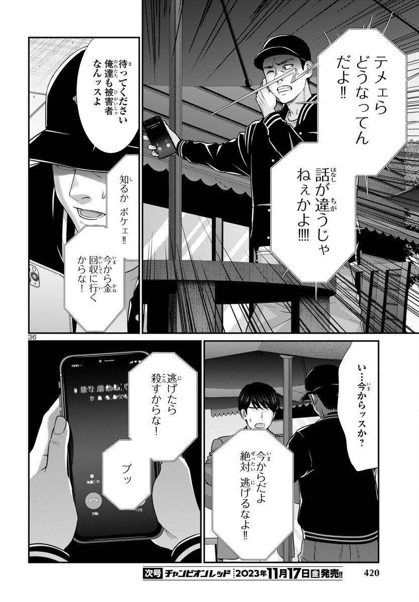 Page 36