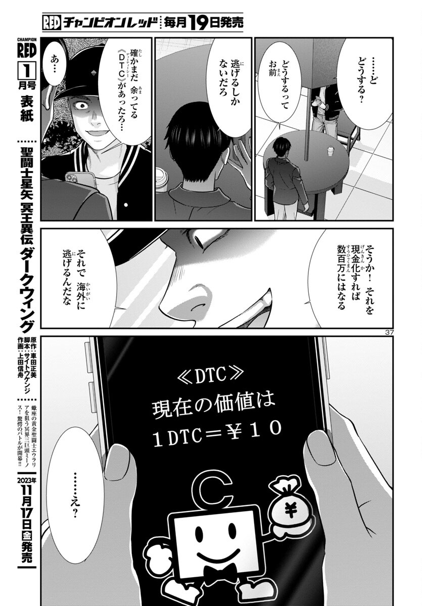 Page 37