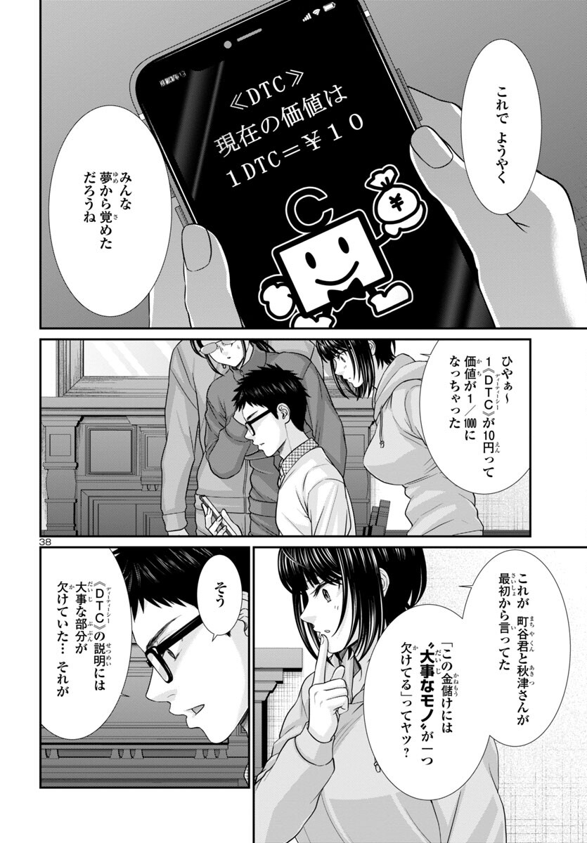 Page 38