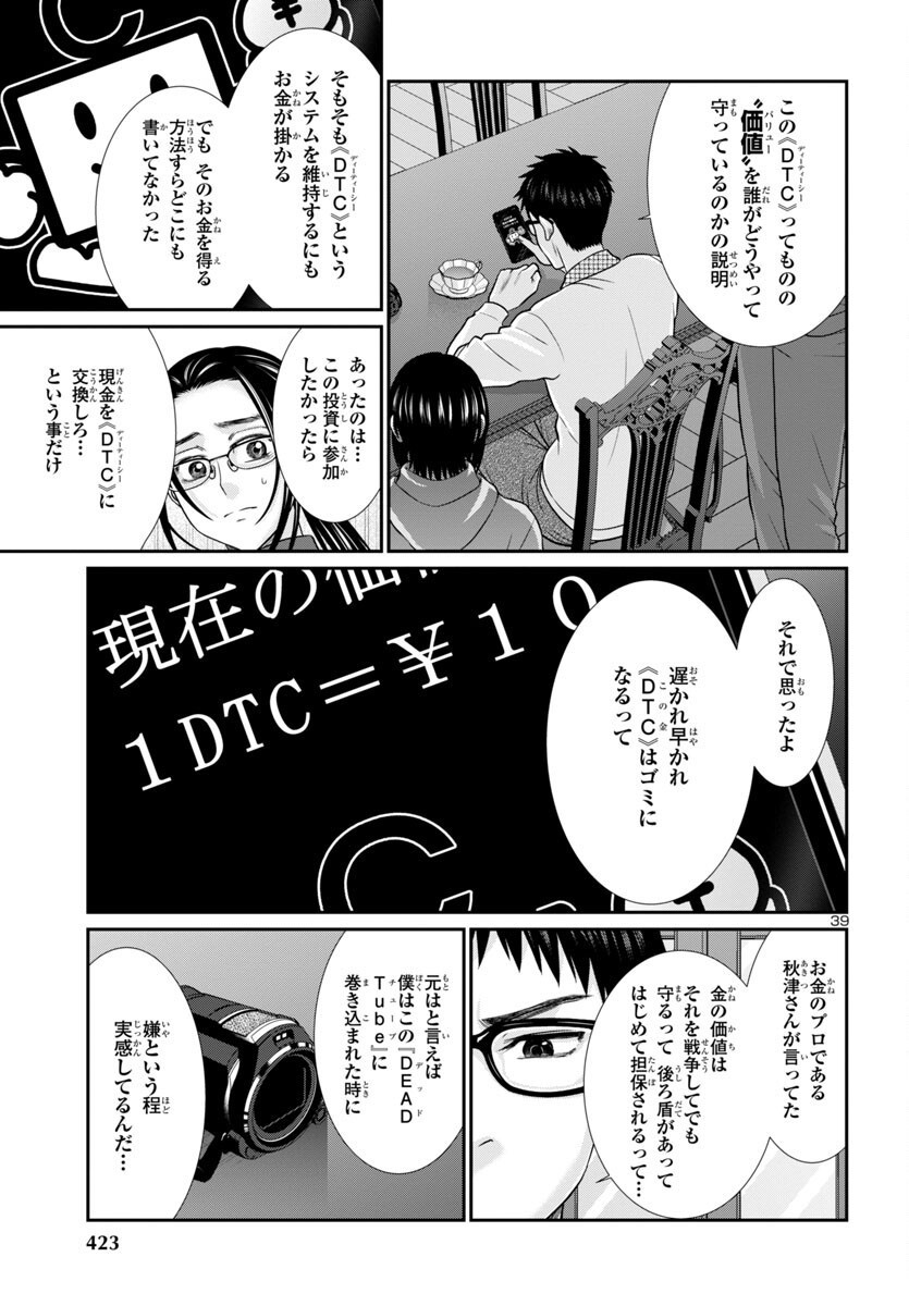 Page 39