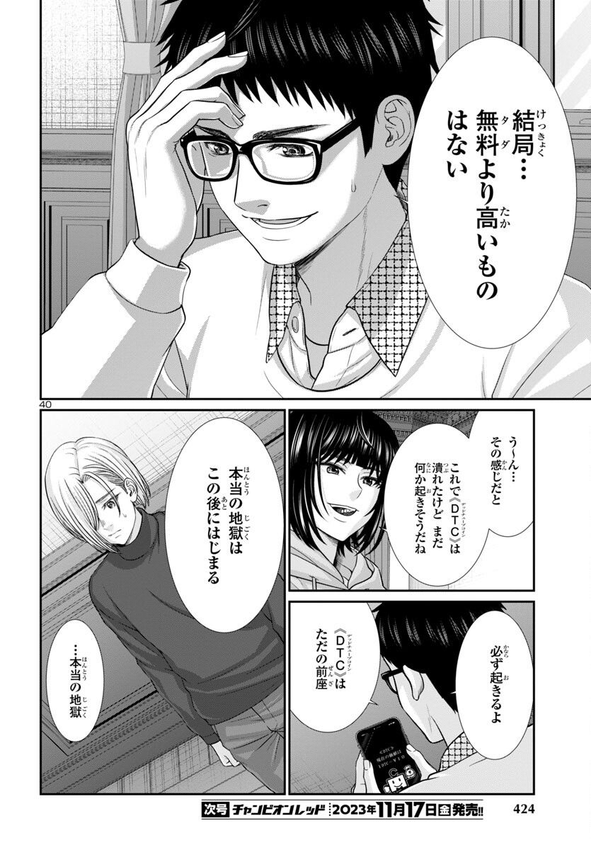 Page 40
