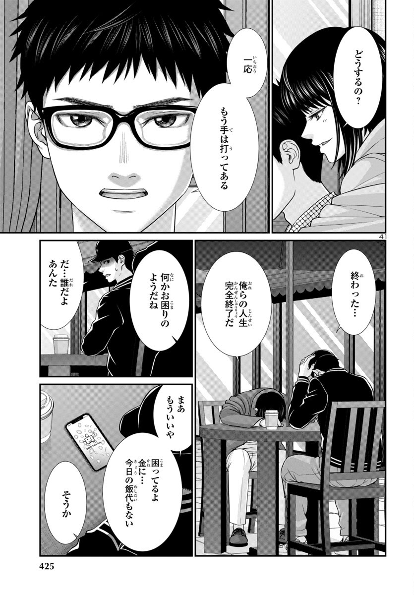 Page 41
