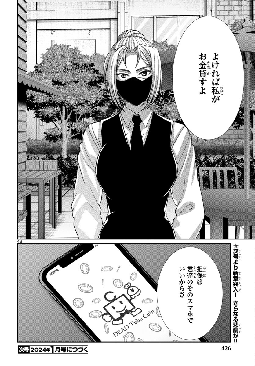 Page 42