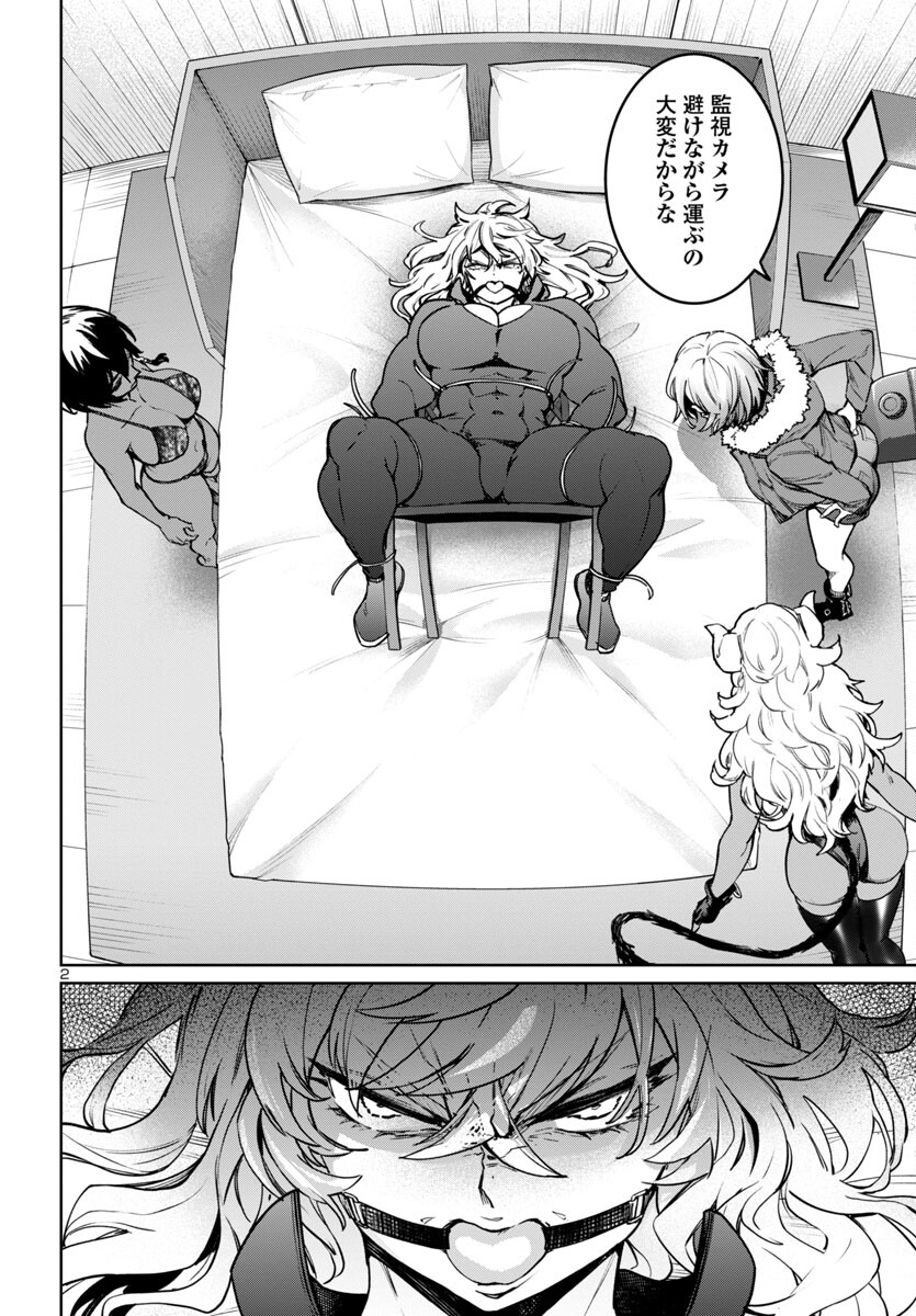 Page 2