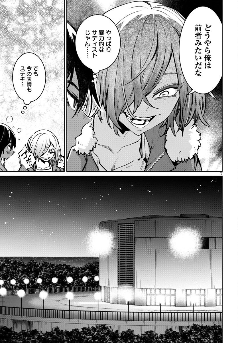 Page 7