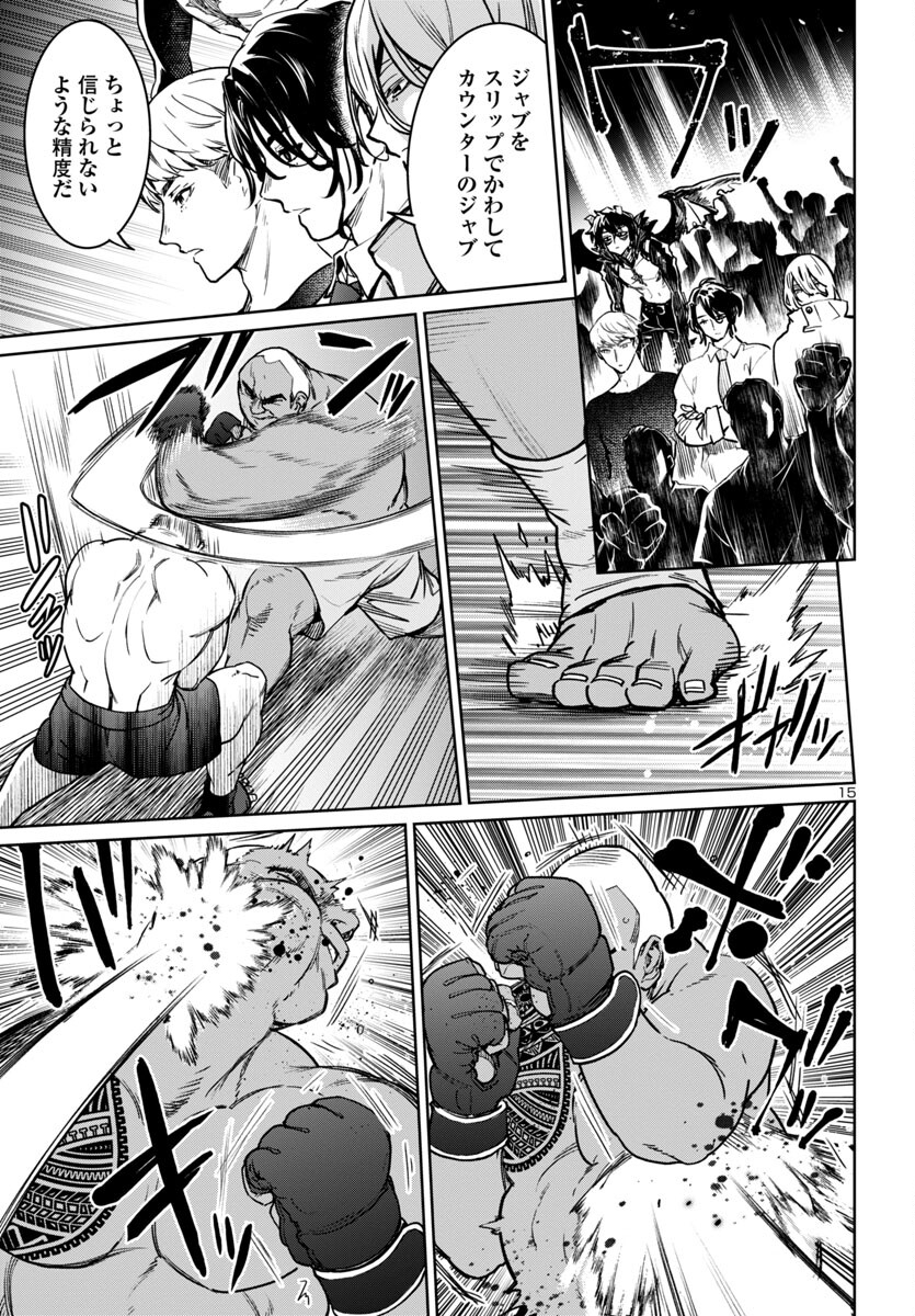 Page 15