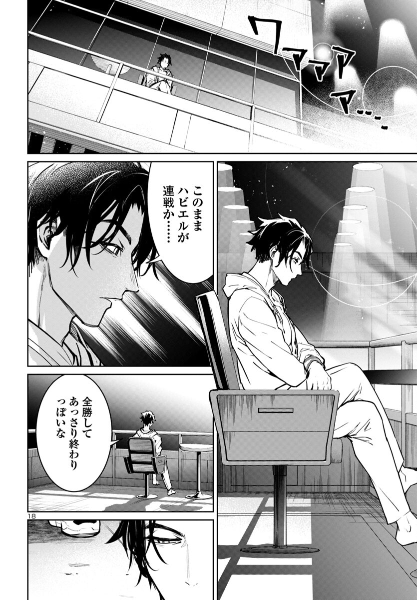 Page 18