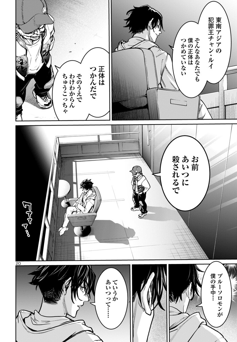 Page 20