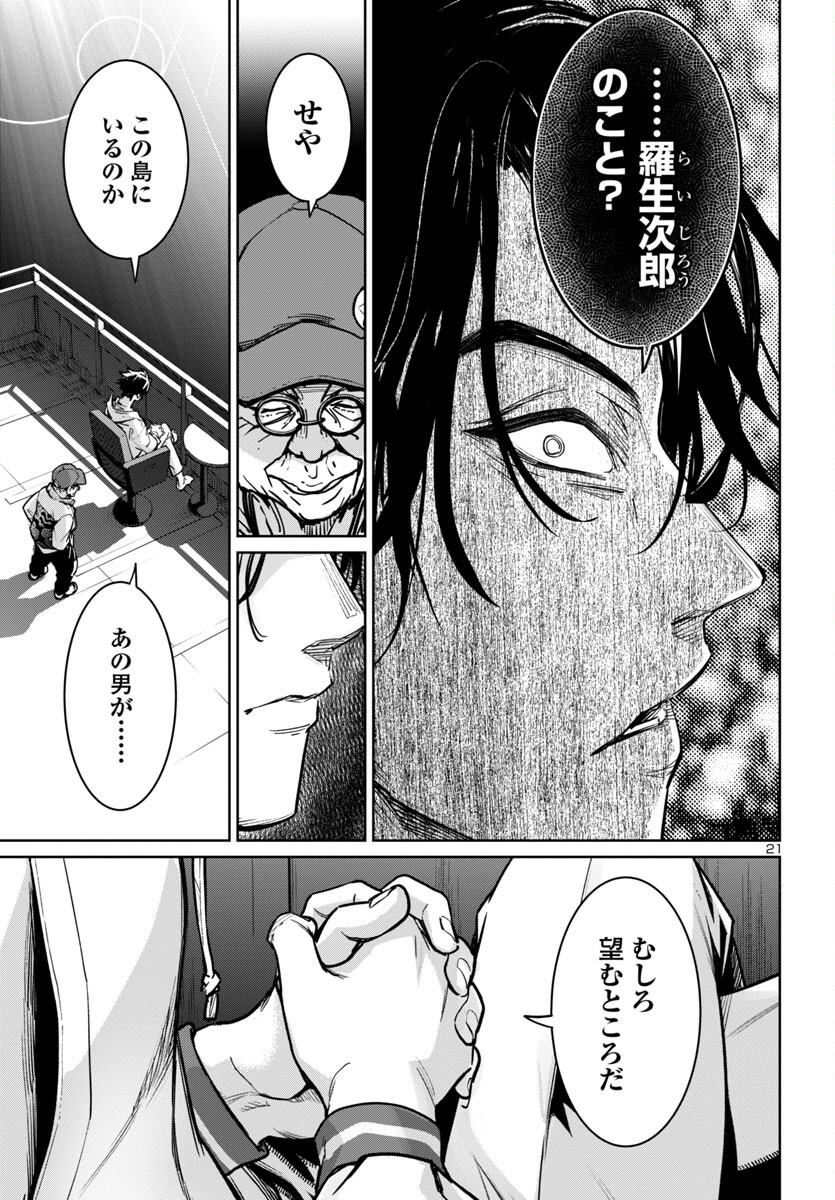 Page 21