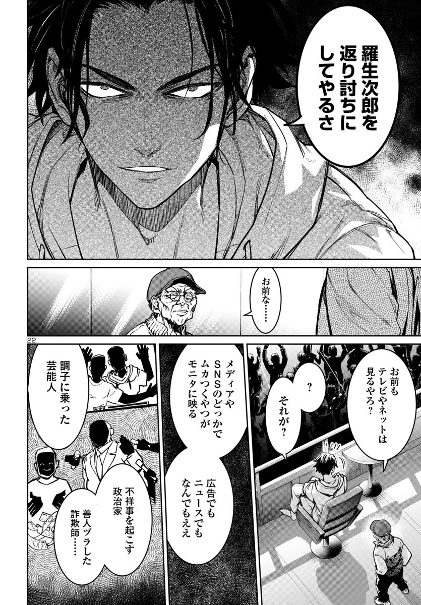 Page 22