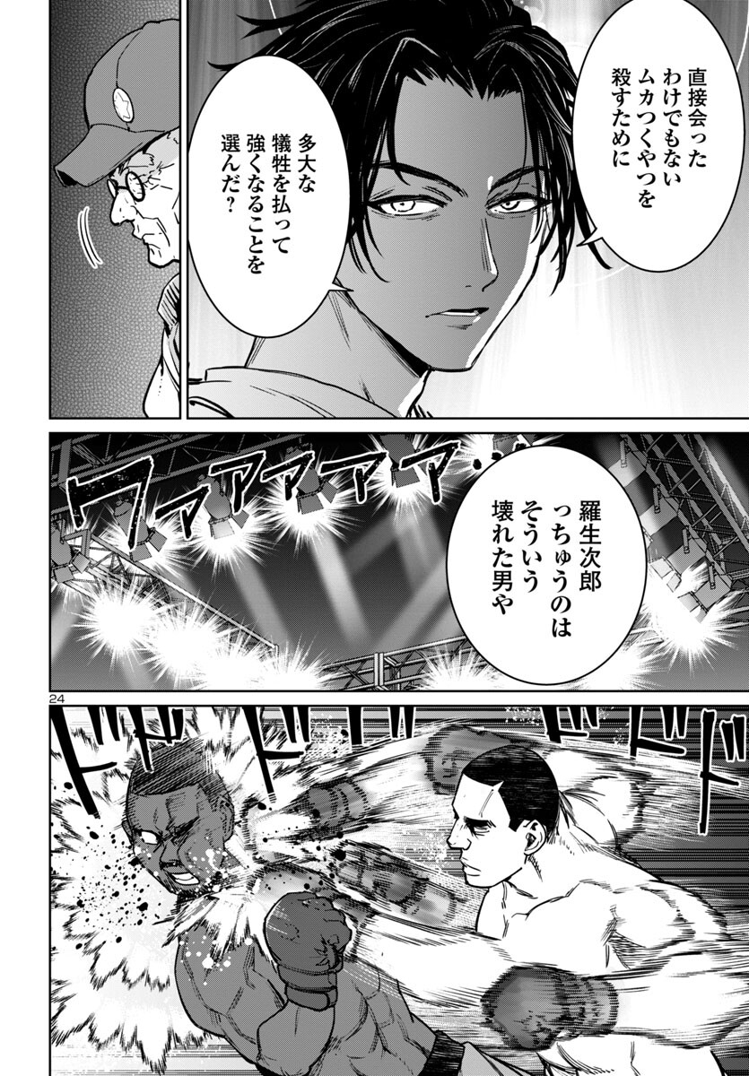 Page 24