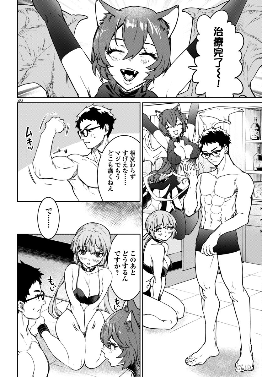 Page 26
