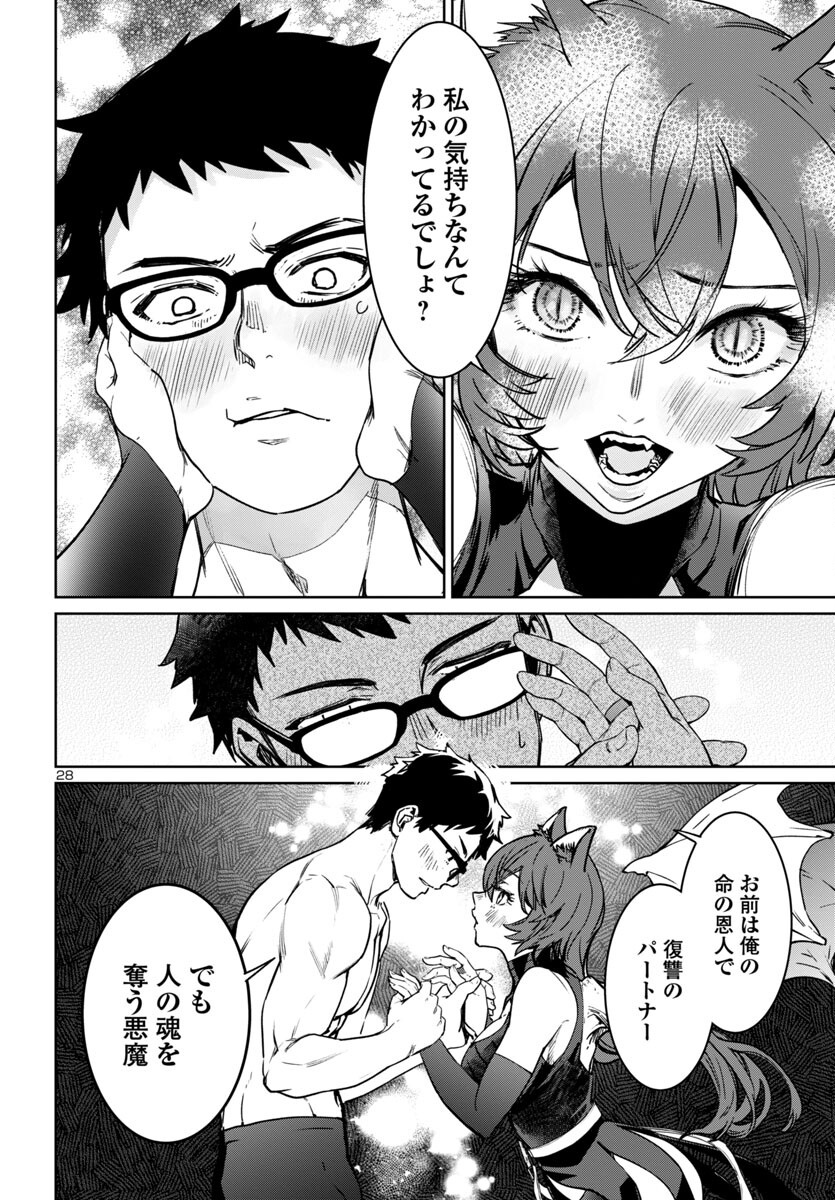 Page 28