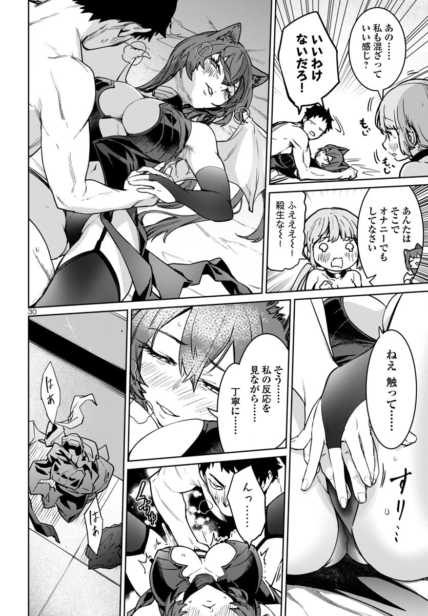 Page 30
