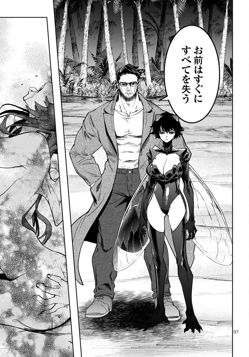 Page 37