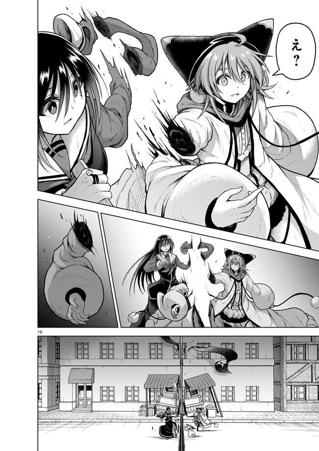 Page 18