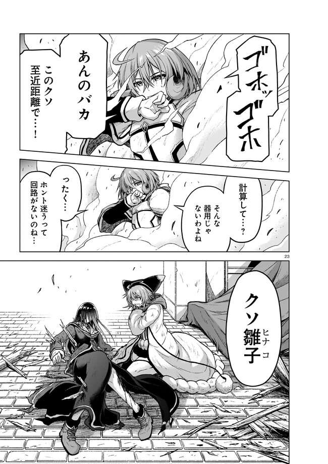 Page 23