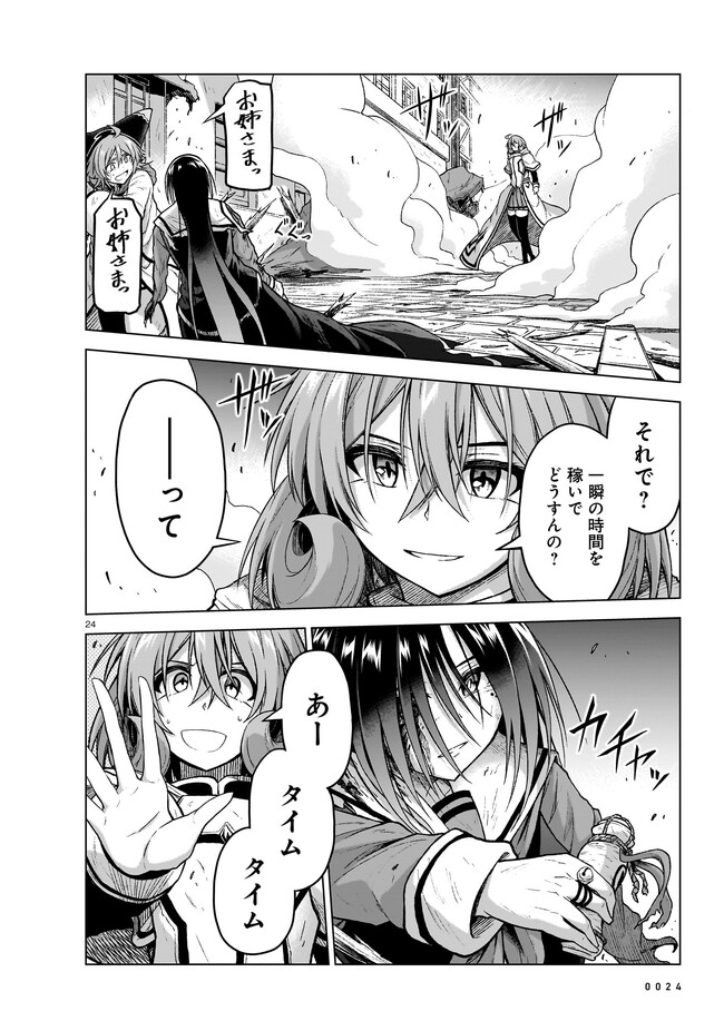 Page 24