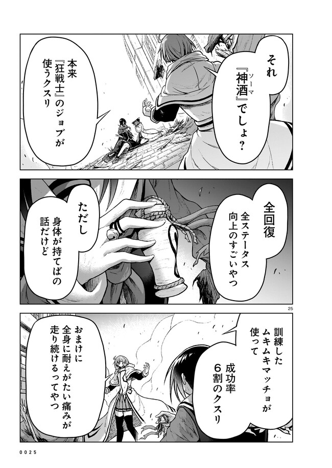 Page 25