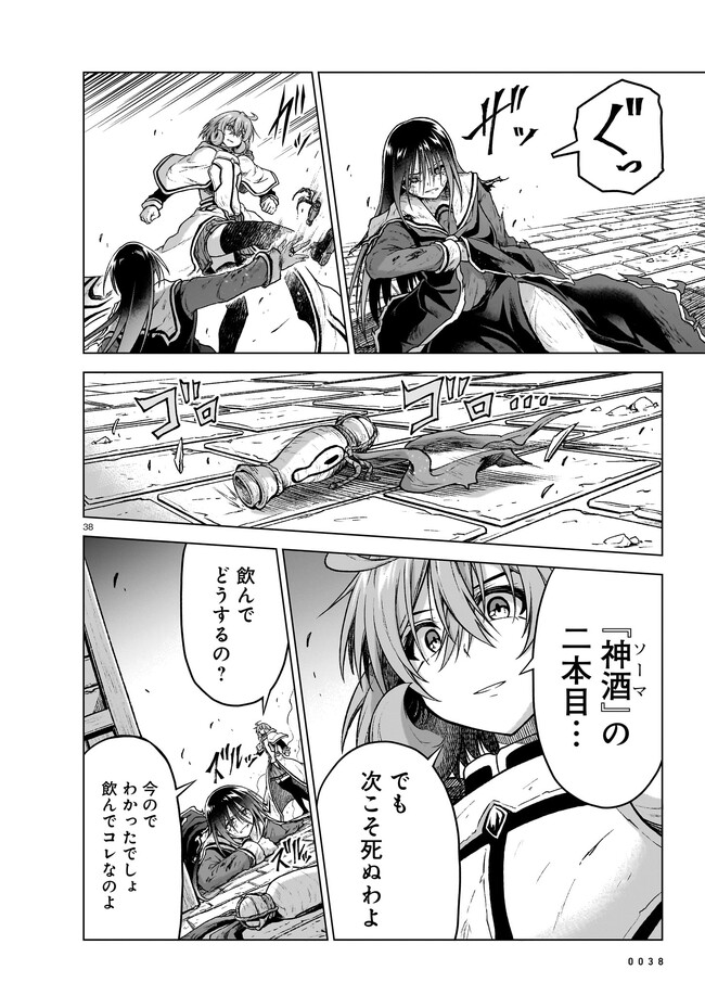 Page 38