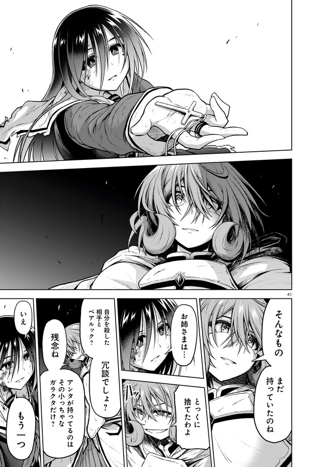 Page 41