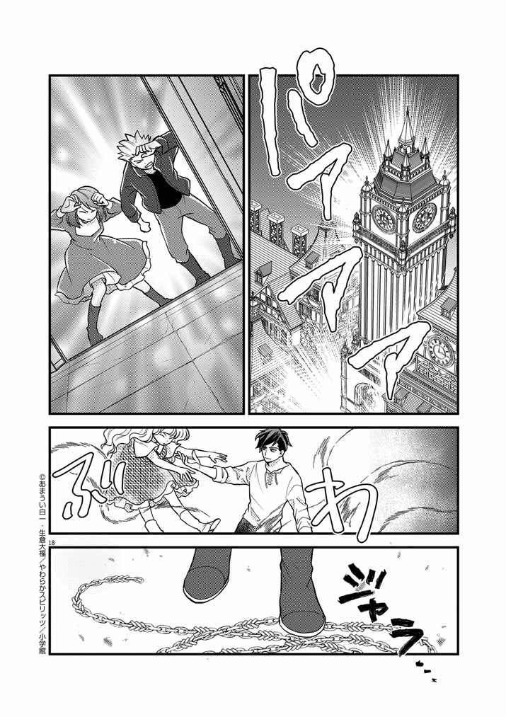 Page 18