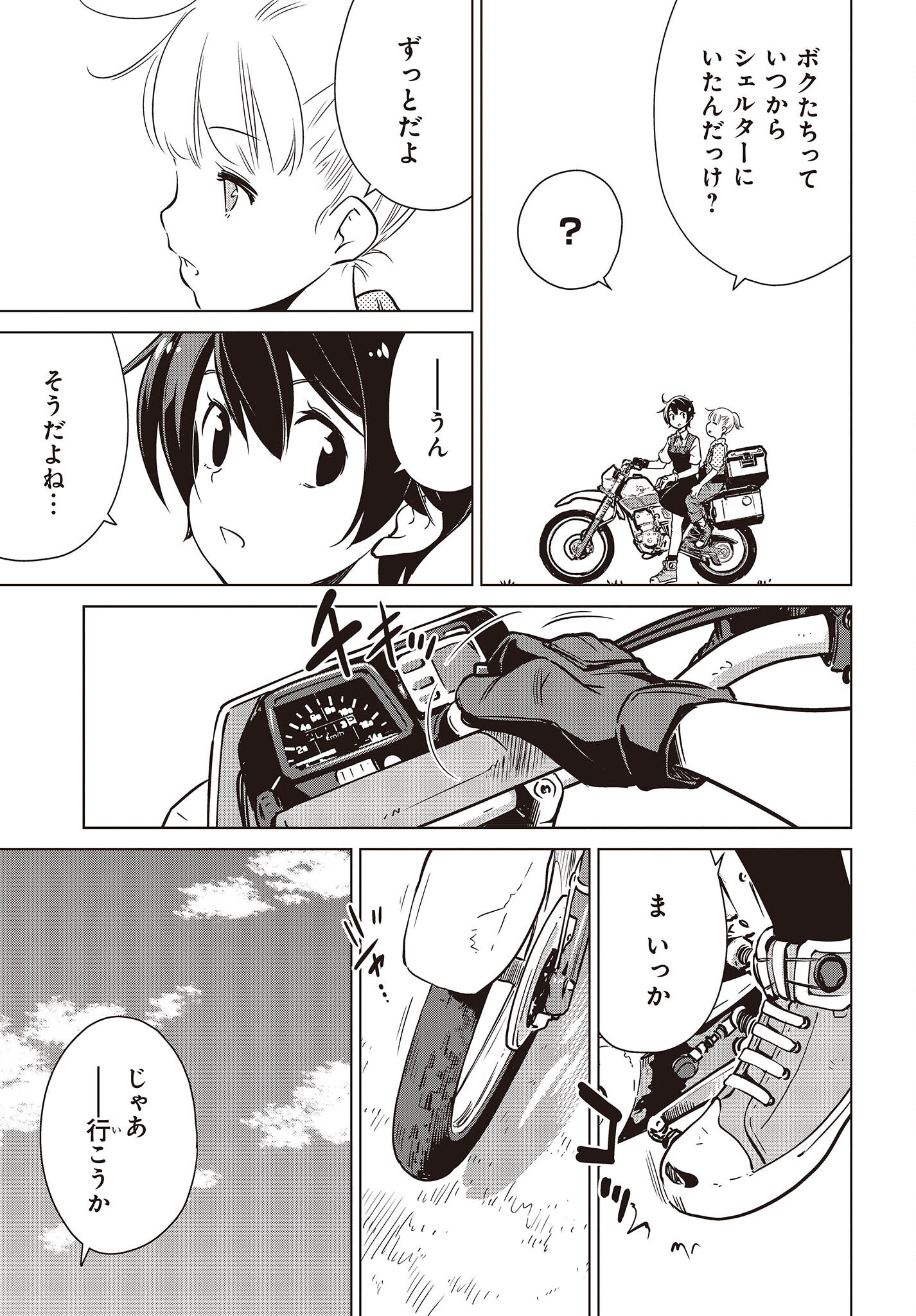 Page 29