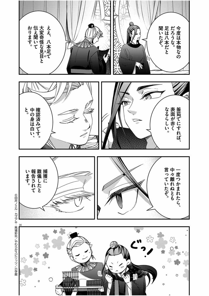 Page 14