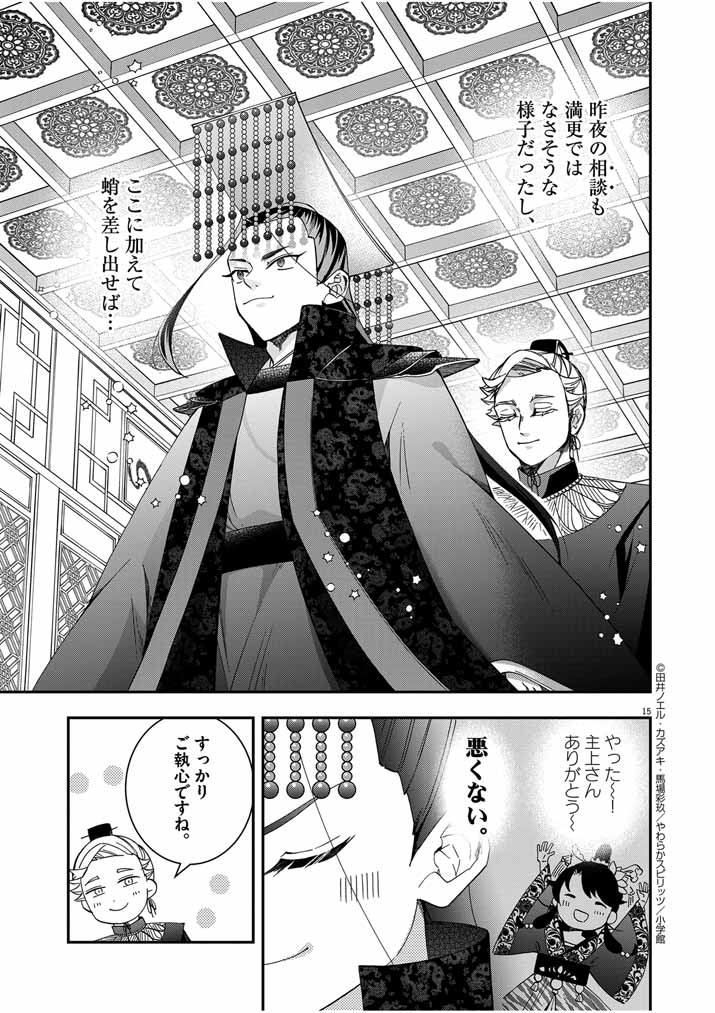 Page 15