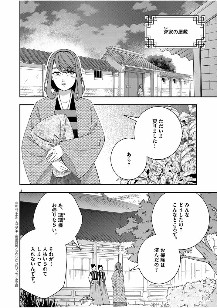 Page 16