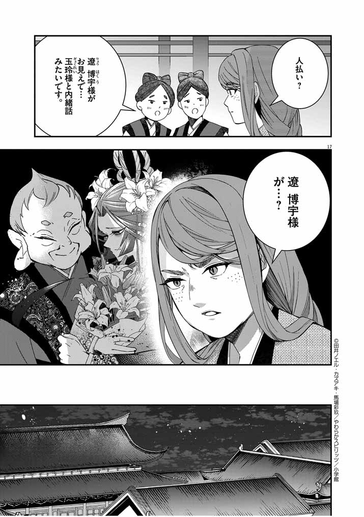 Page 17