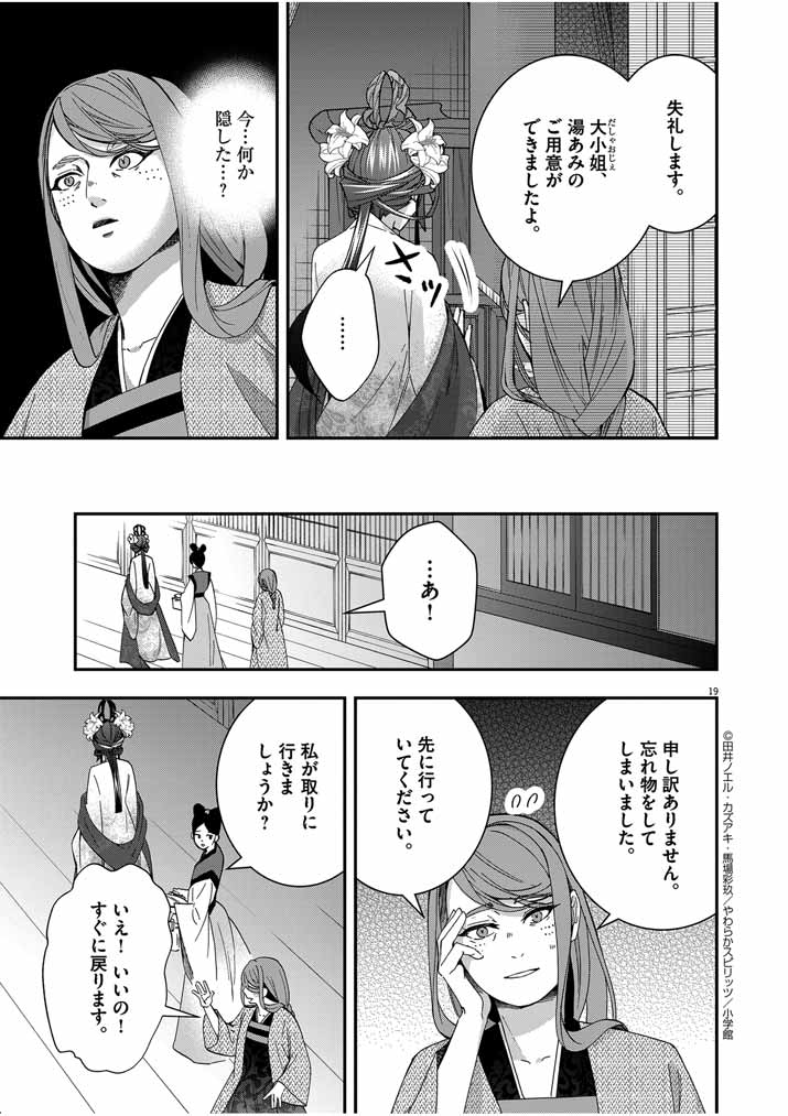 Page 19