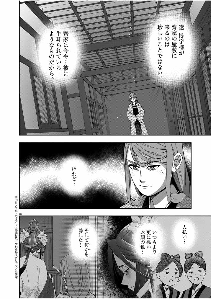 Page 20