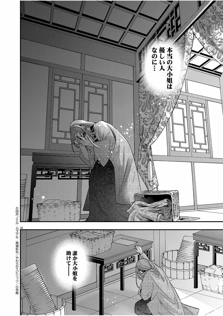 Page 24