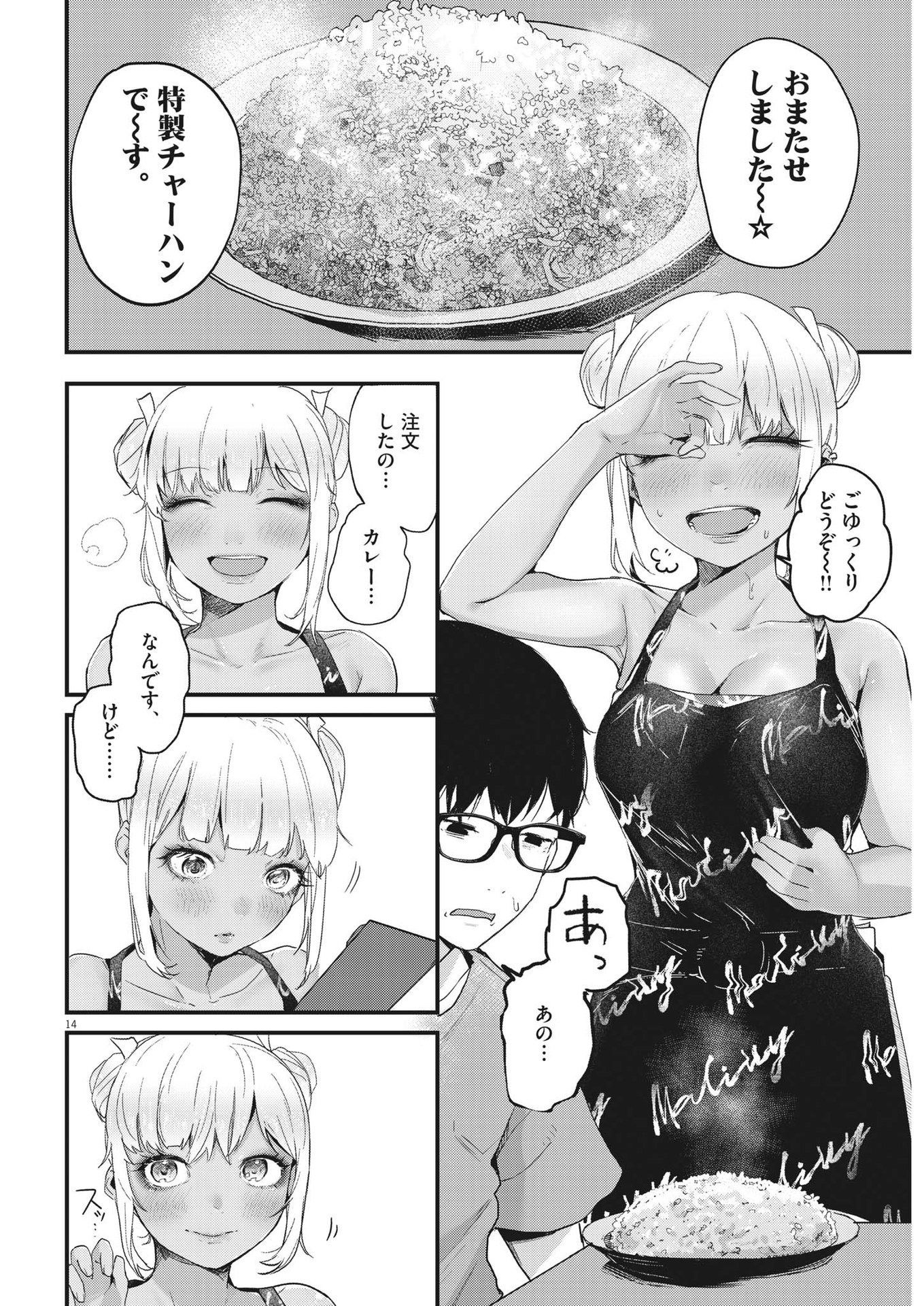 Page 14
