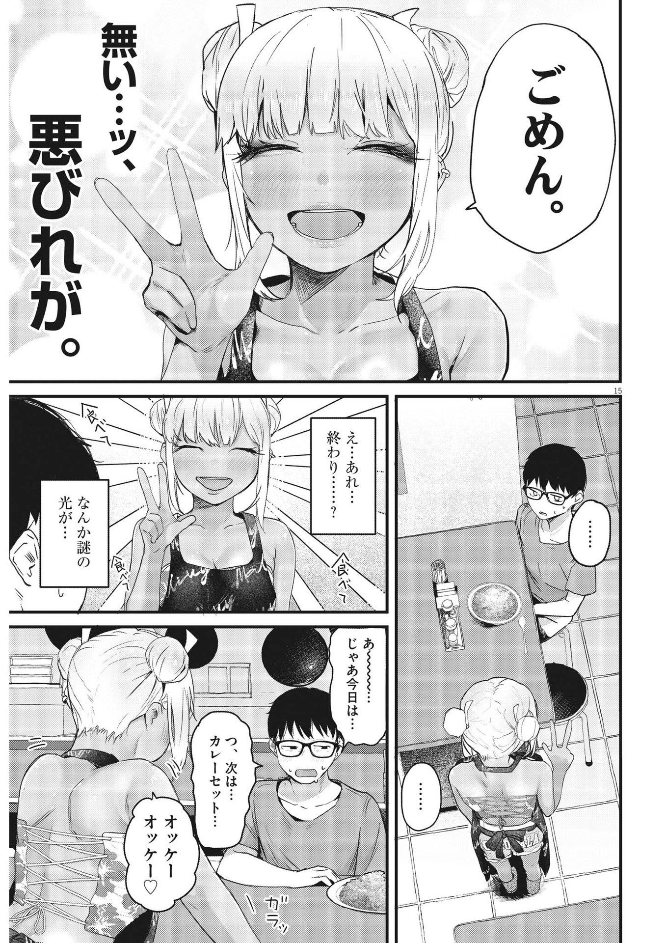 Page 15