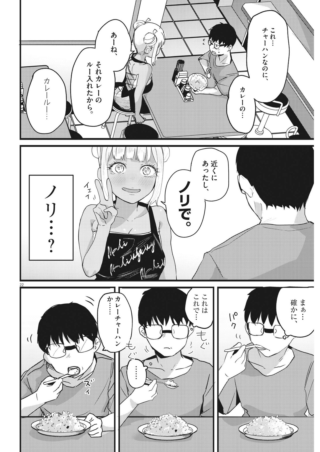 Page 22
