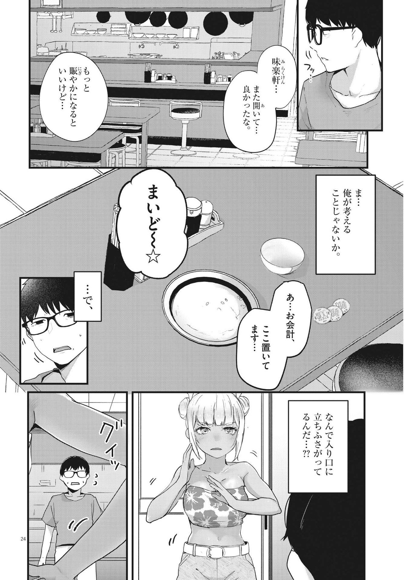 Page 24