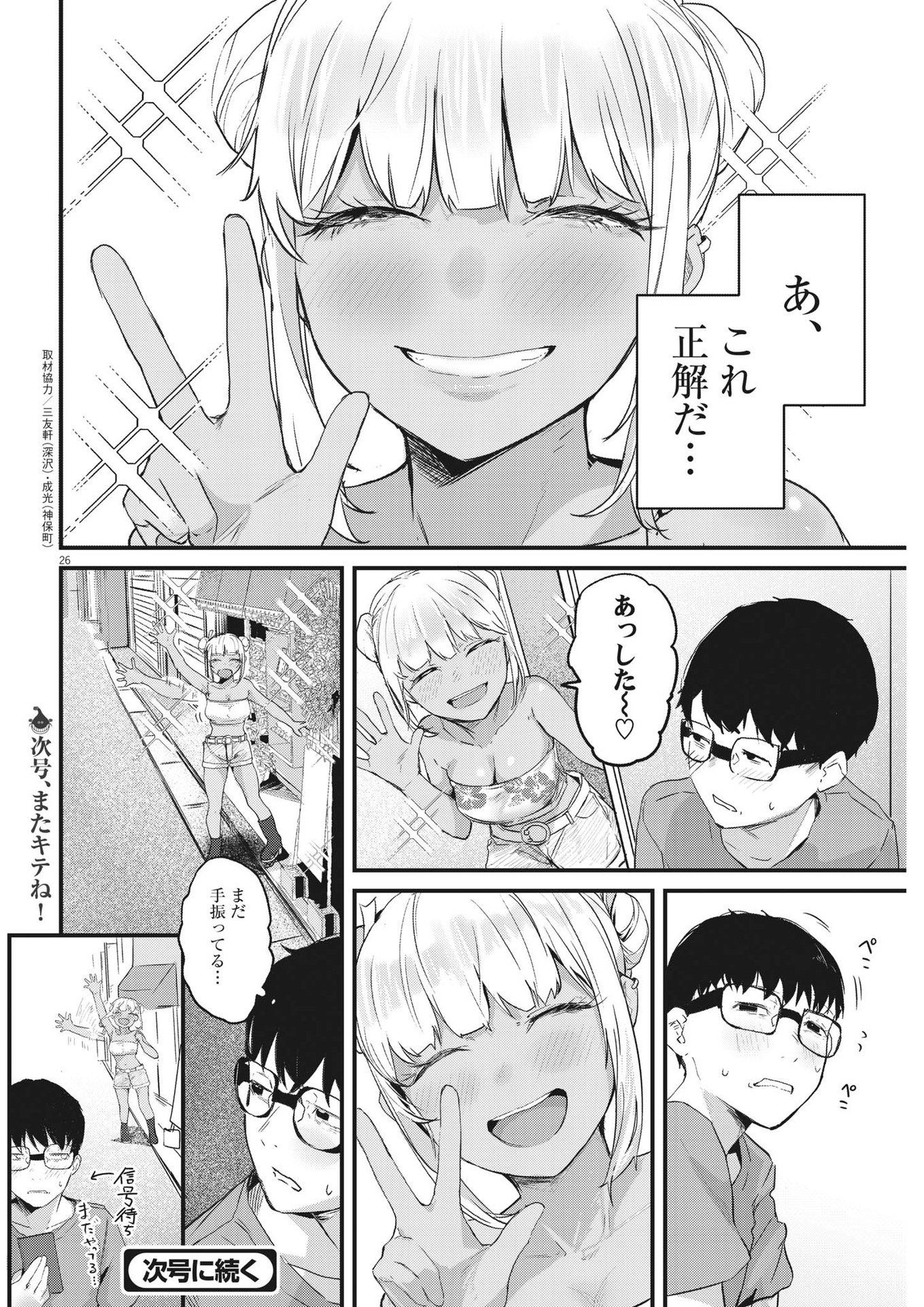 Page 26
