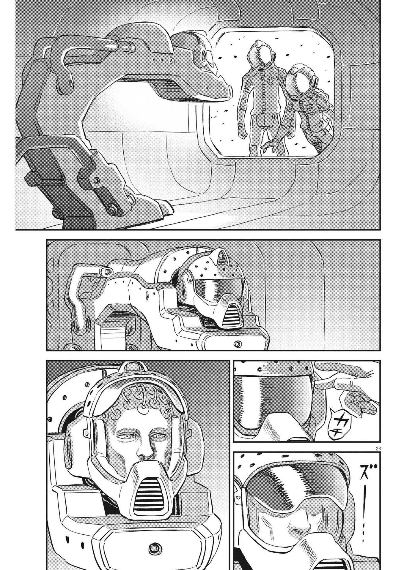 Page 23