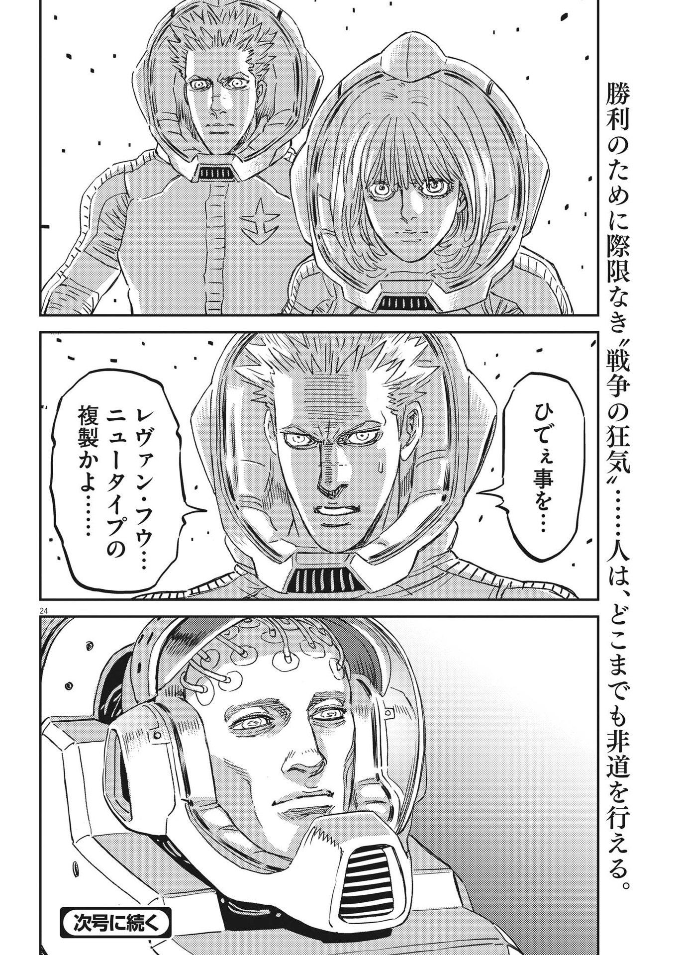 Page 24