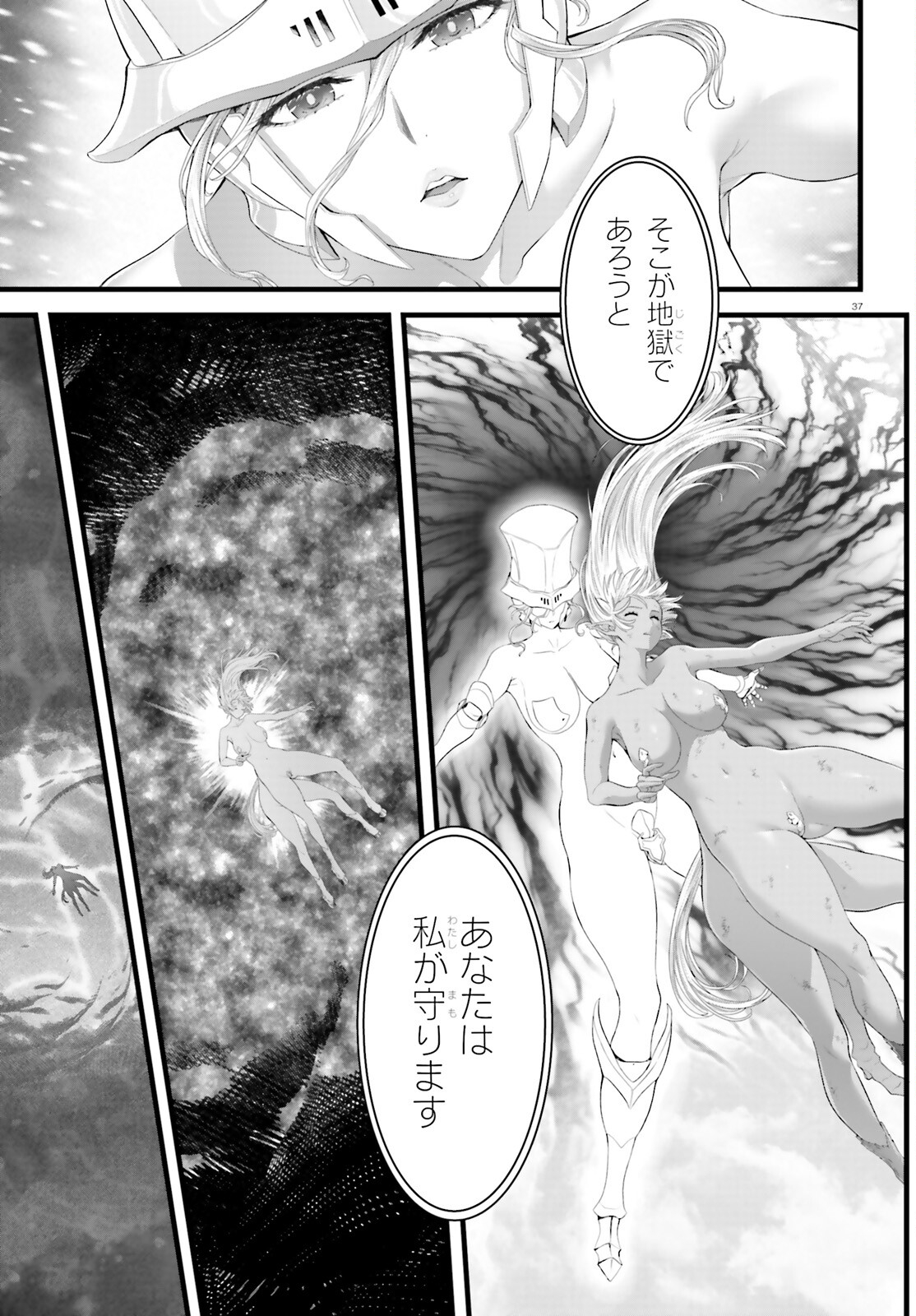 Page 37