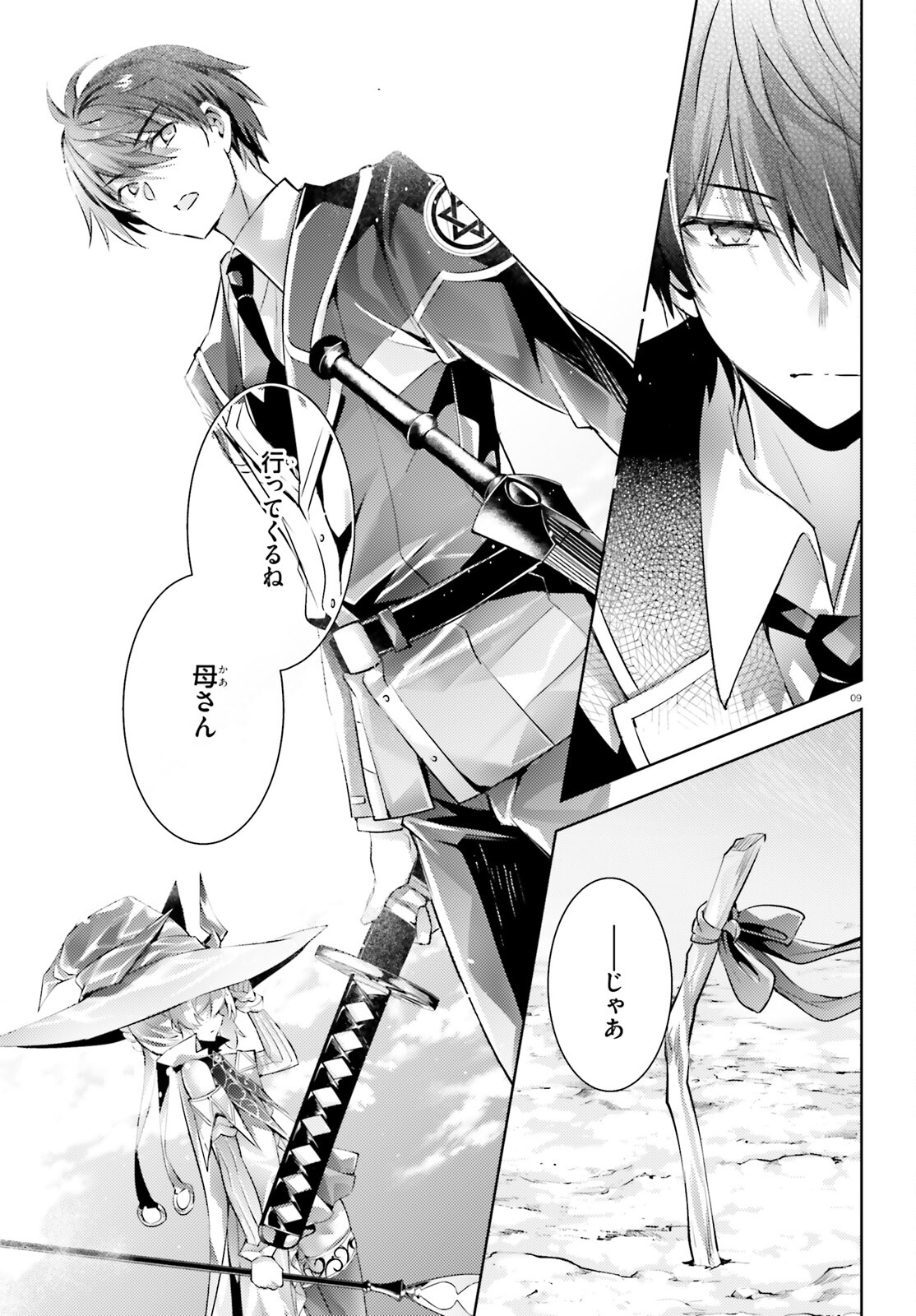Page 9