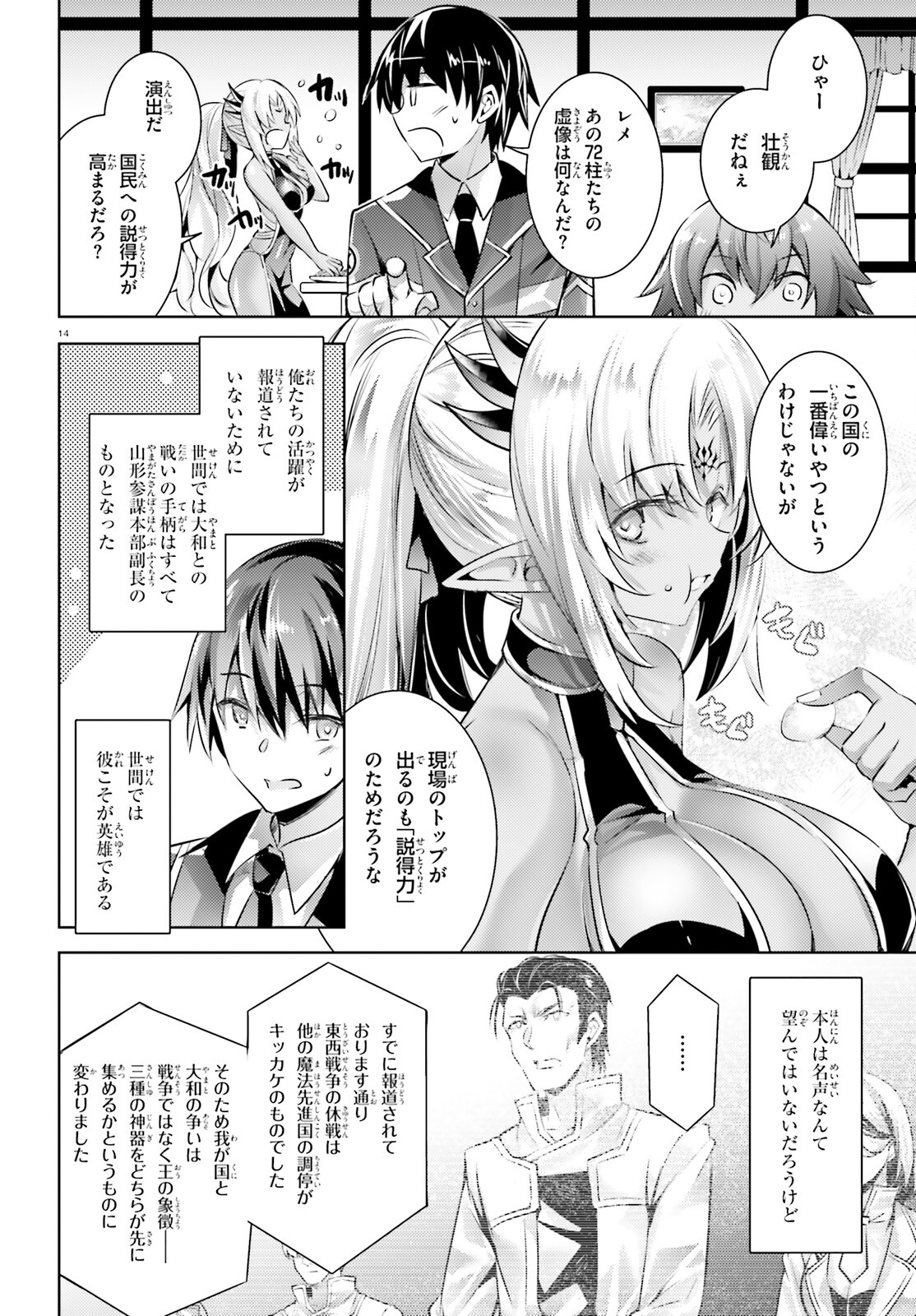 Page 14