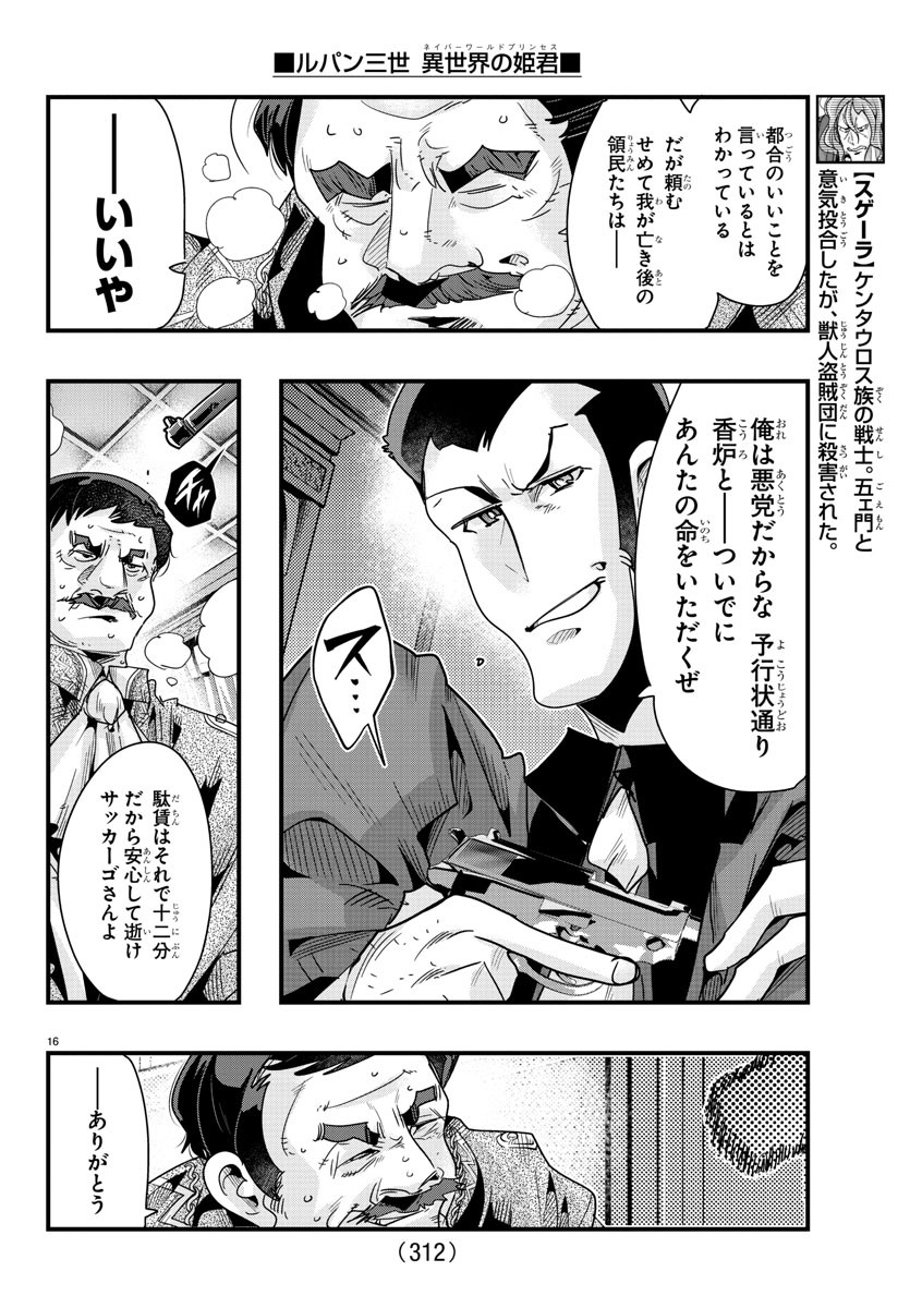 Page 16