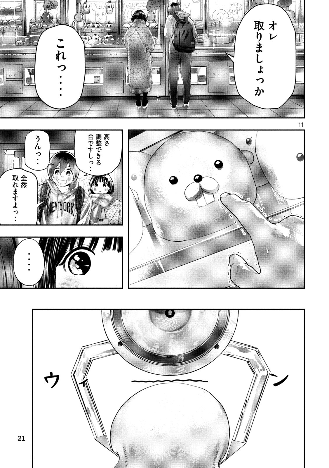 Page 11