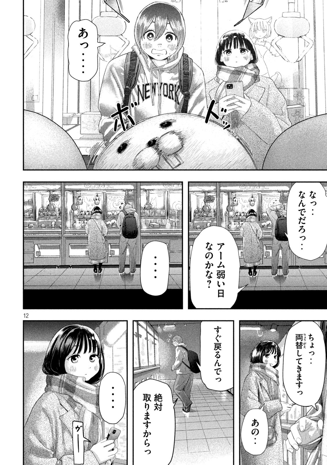 Page 12