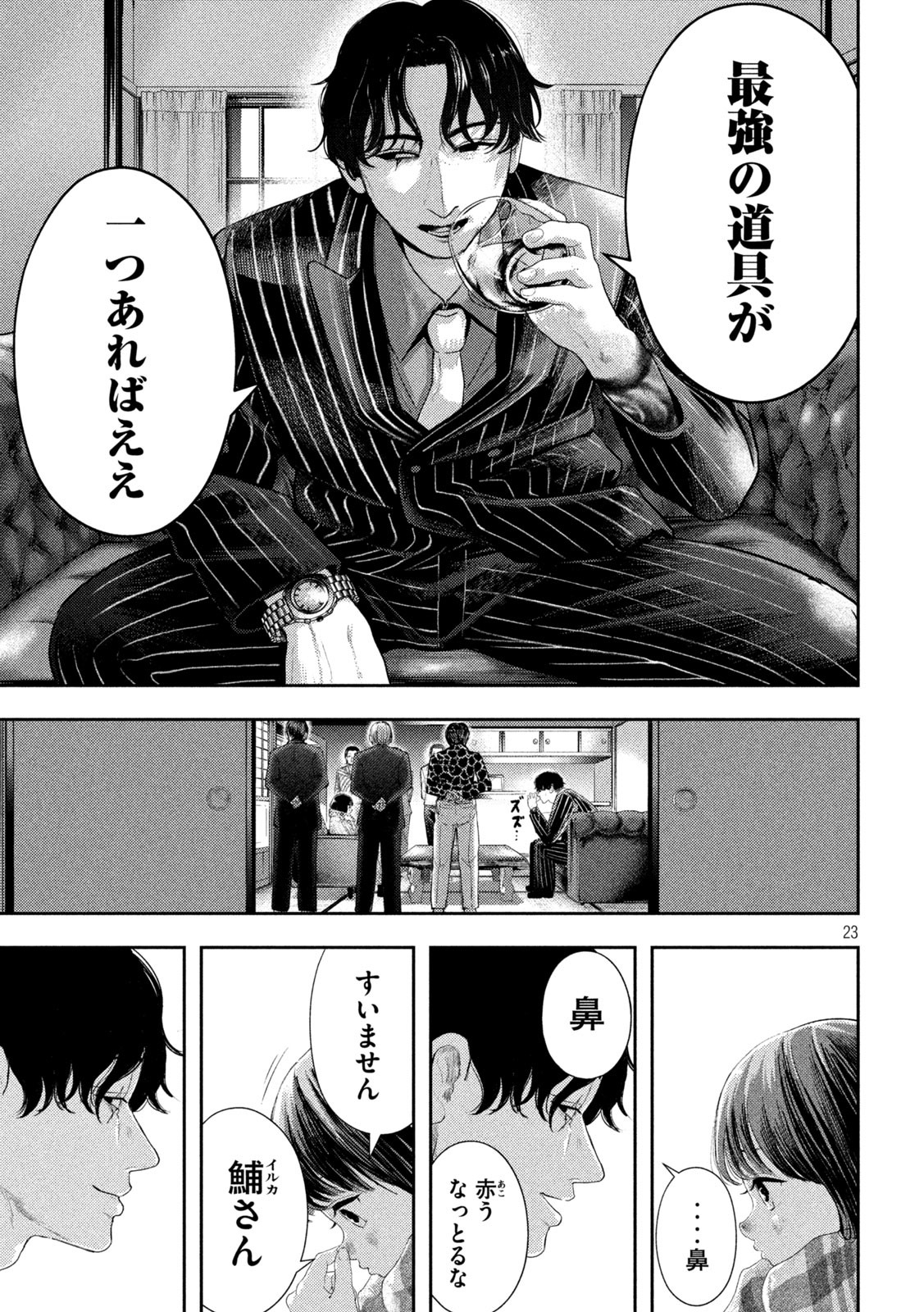Page 23