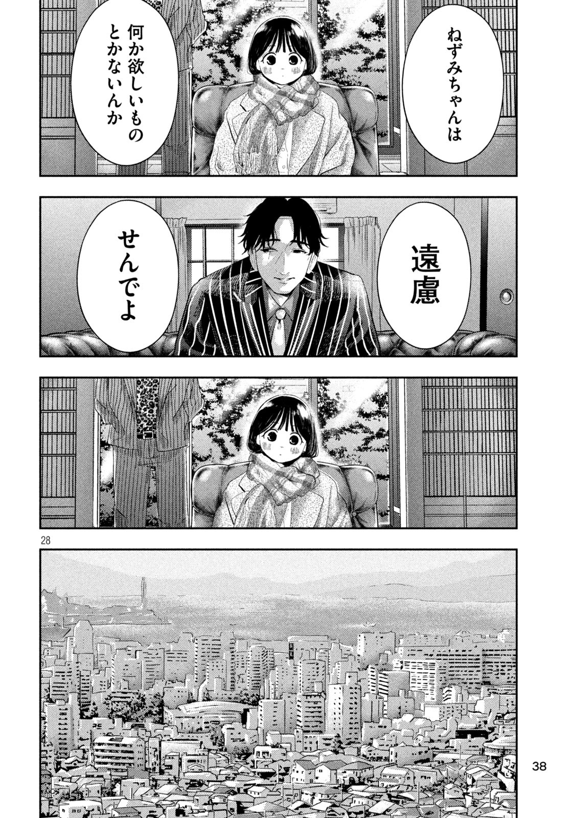 Page 28