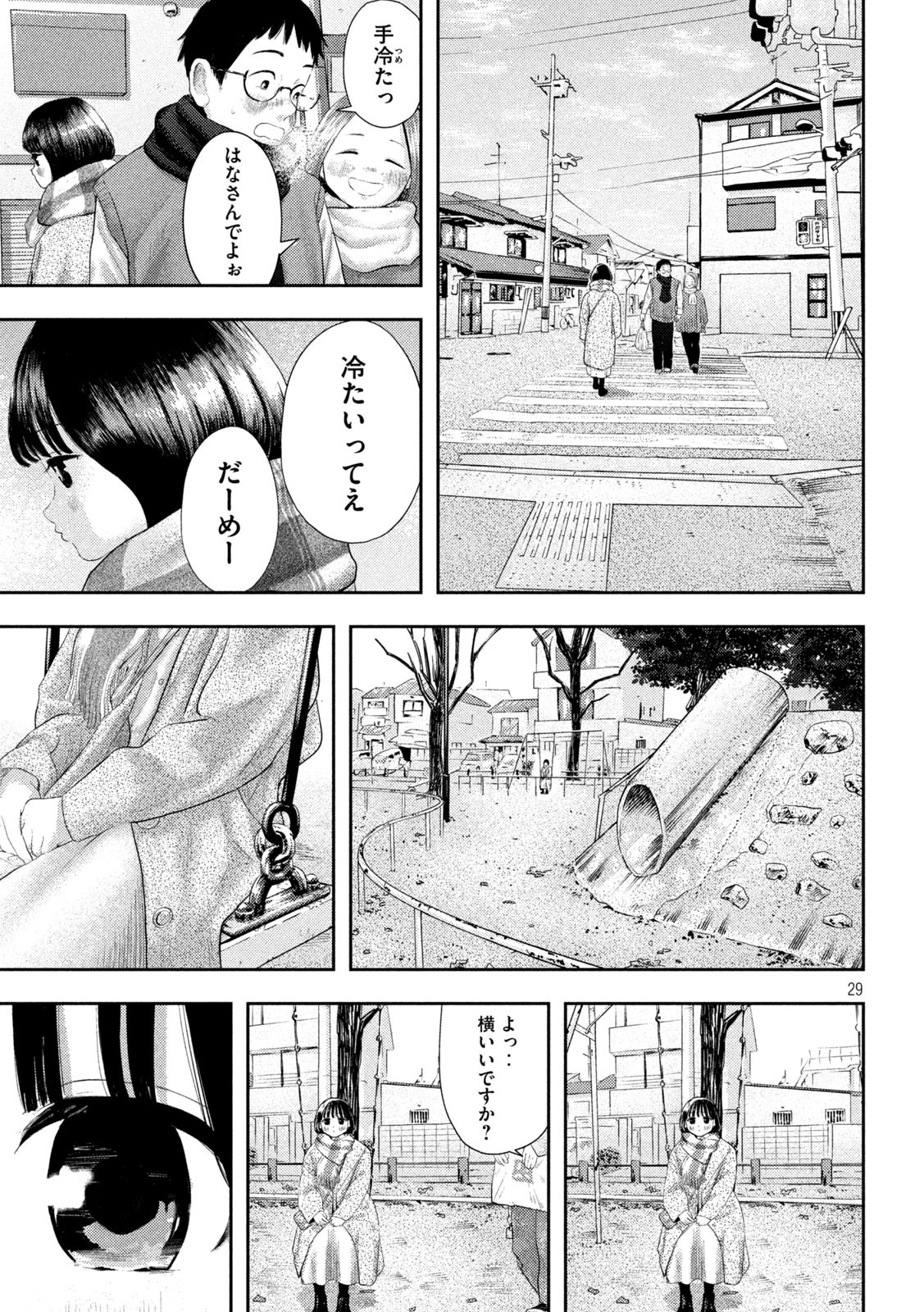 Page 29